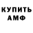 ГАШ убойный Patriot Ric