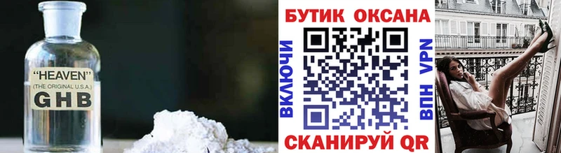 Купить где Жиздра БУТИРАТ оксибутират