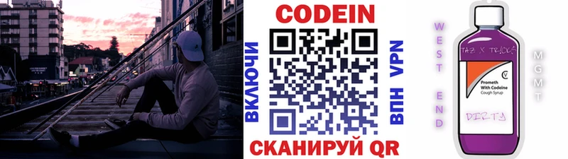 Купить где  Жиздра  Кодеин Purple Drank 