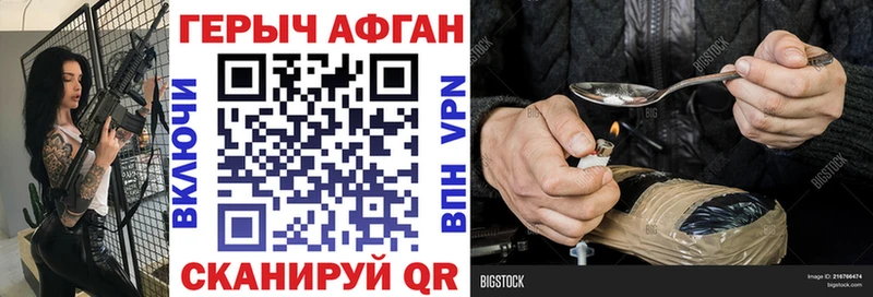 ГЕРОИН Афган  Купить  Жиздра 
