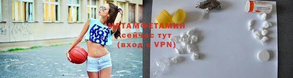 первитин Каменск-Шахтинский