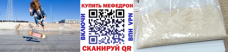 Купить где  Жиздра  МЯУ-МЯУ mephedrone 