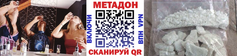 Метадон мёд  Купить  Жиздра 